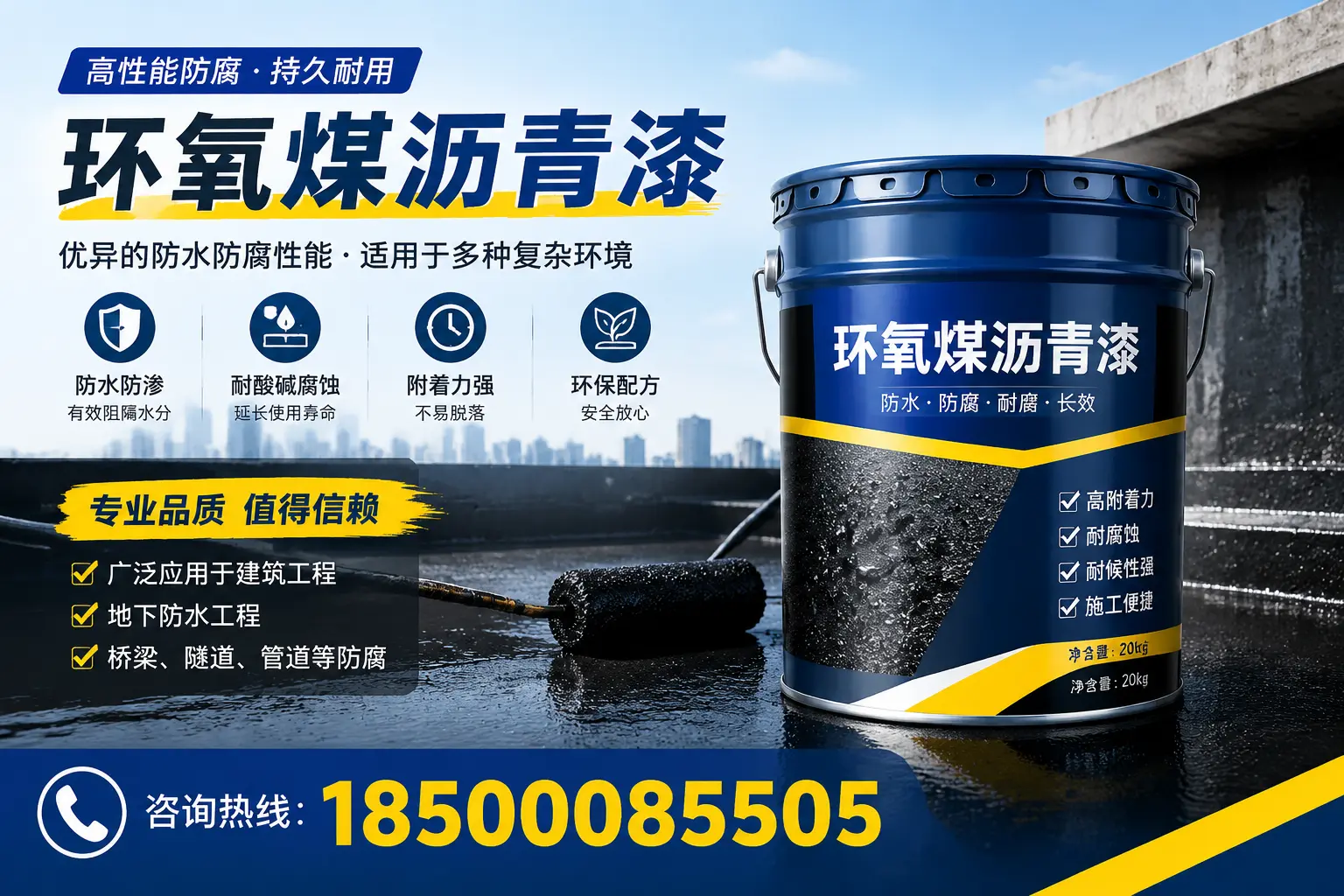 环氧煤沥青漆的储存与运输注意事项，厦门企业须知